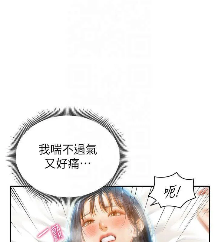 私密视角 第15話-這全怪妳太色了!! 第19页