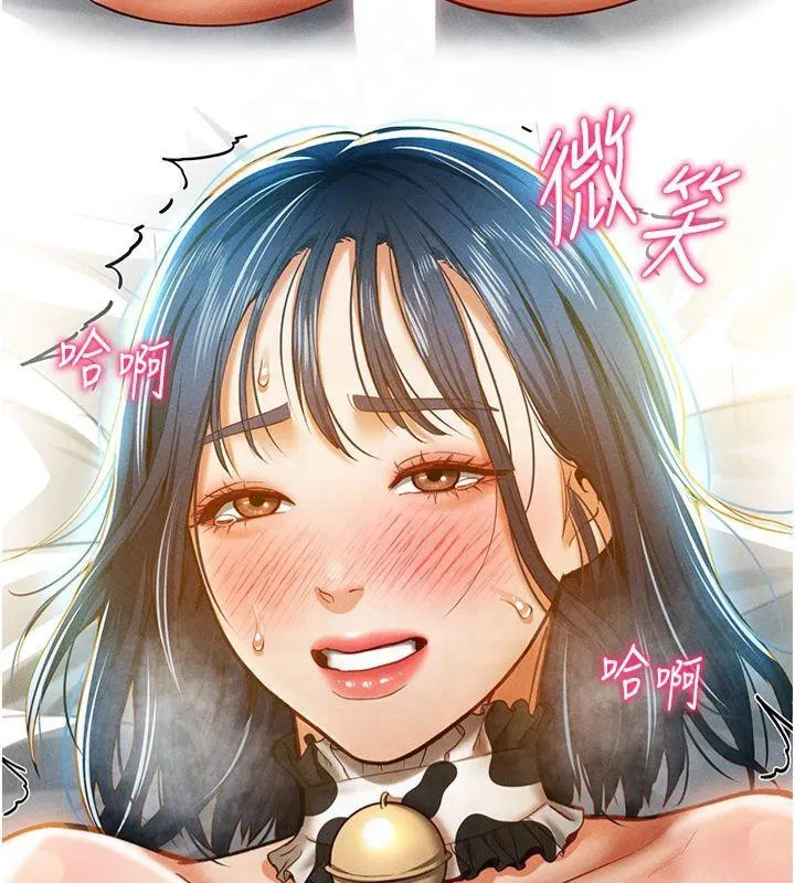 私密视角 第15話-這全怪妳太色了!! 第33页