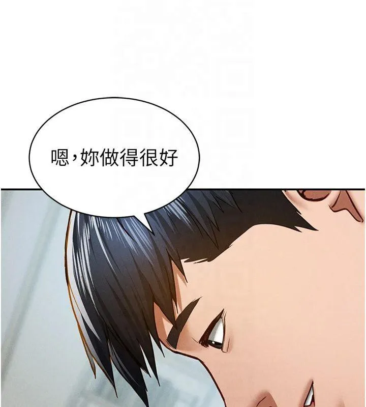 私密视角 第15話-這全怪妳太色了!! 第59页