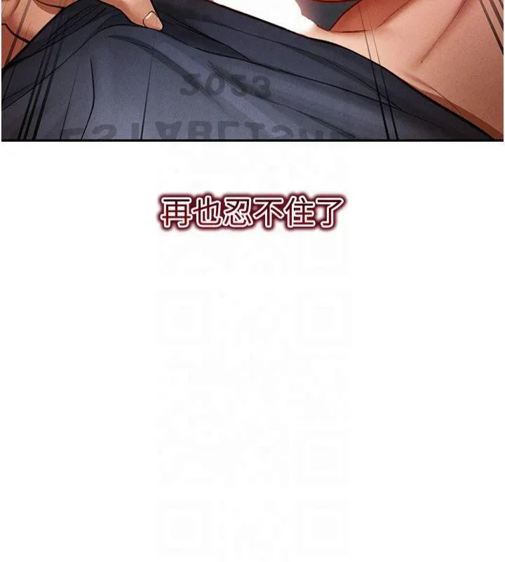 私密视角 第15話-這全怪妳太色了!! 第14页
