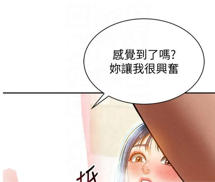 私密视角 第15話-這全怪妳太色了!! 第8页