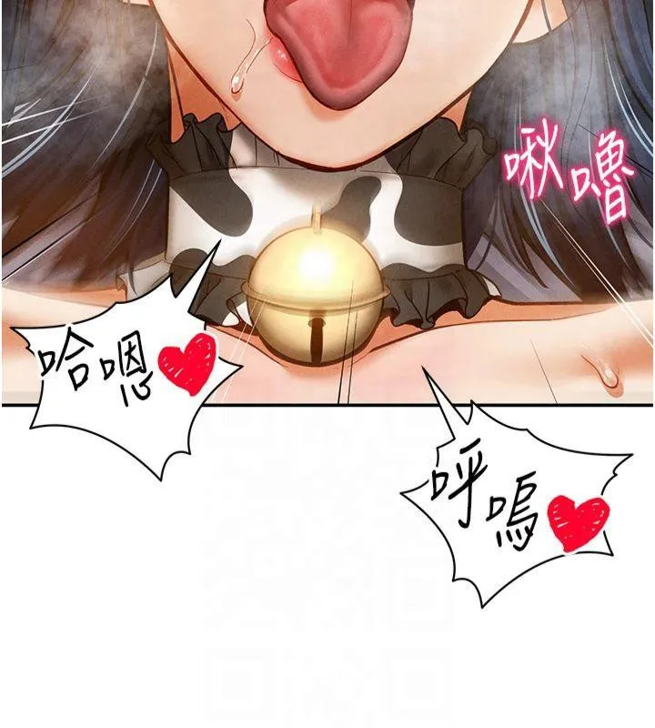 私密视角 第15話-這全怪妳太色了!! 第72页