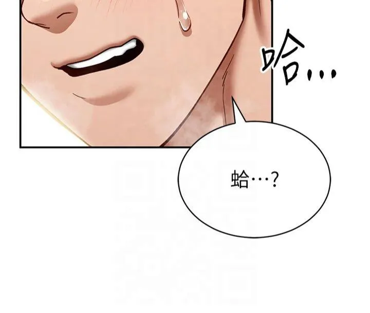 私密视角 第15話-這全怪妳太色了!! 第140页