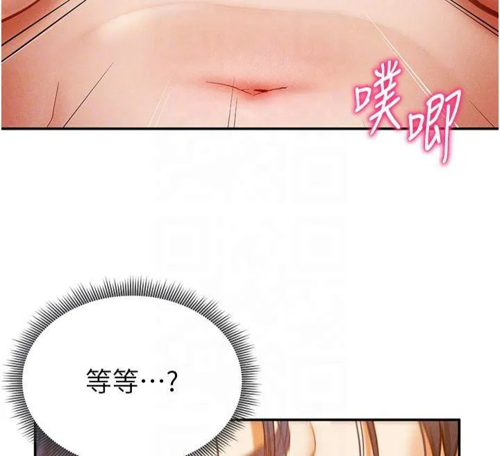私密视角 第15話-這全怪妳太色了!! 第94页
