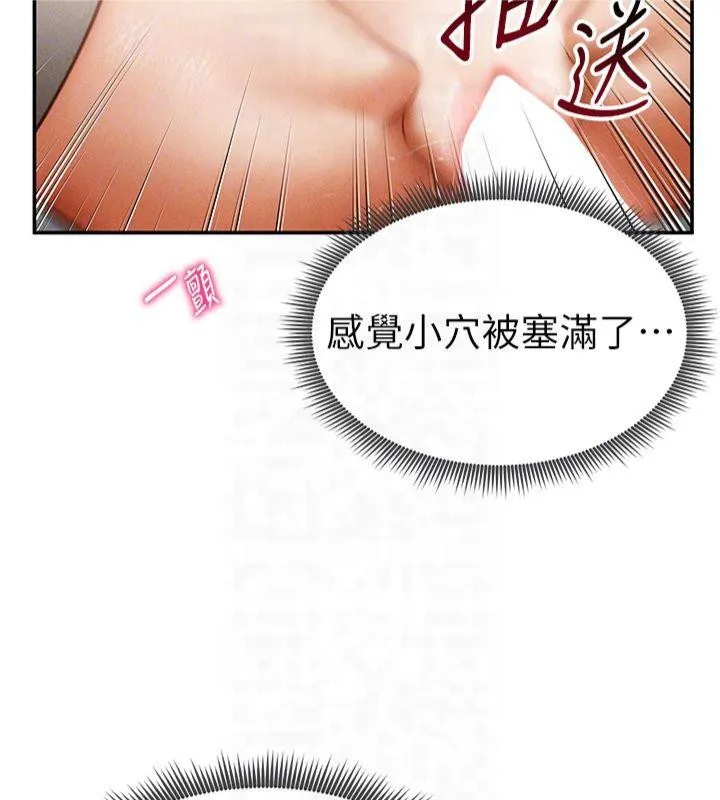 私密视角 第15話-這全怪妳太色了!! 第21页