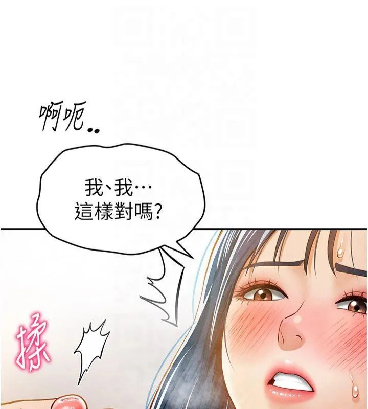 私密视角 第15話-這全怪妳太色了!! 第57页