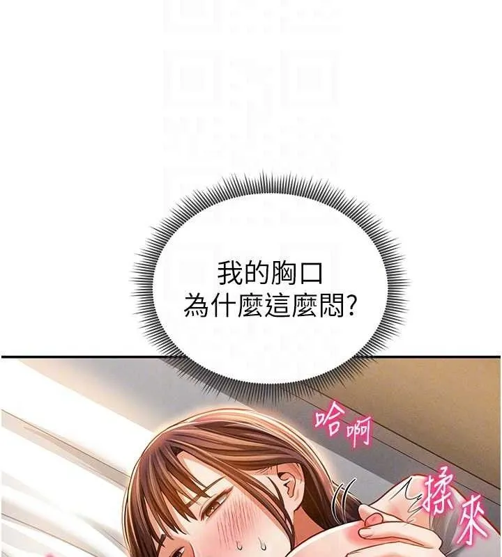 私密视角 第28話-泰山&hellip;快回家吧 第100页