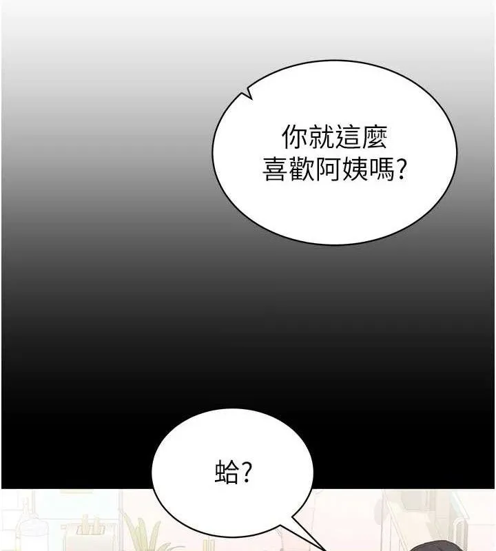 私密视角 第28話-泰山&hellip;快回家吧 第117页