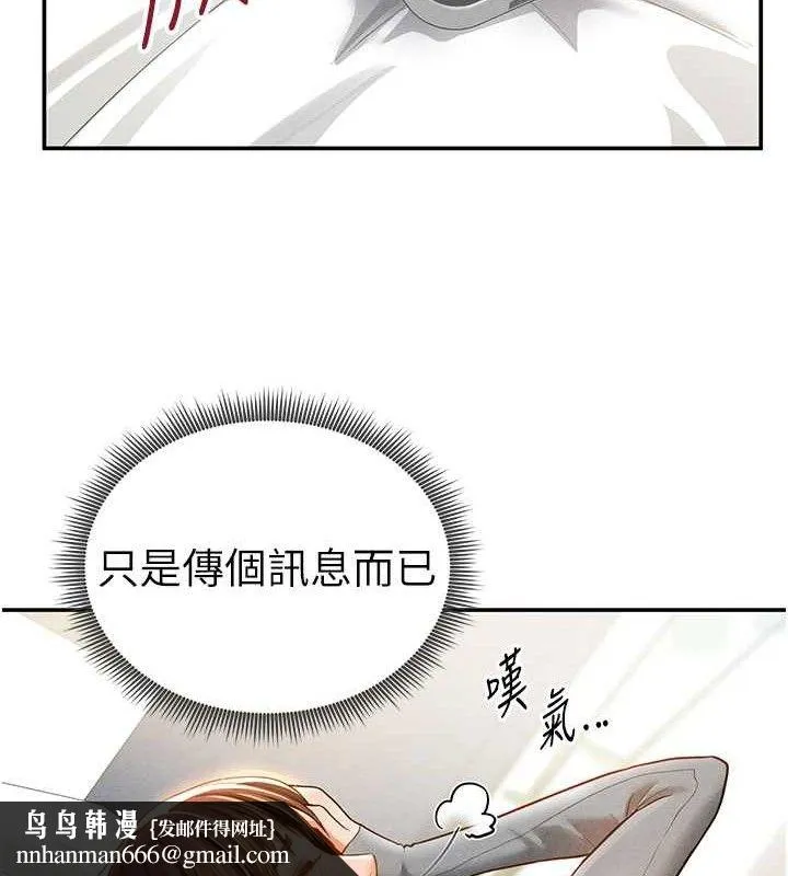 私密视角 第28話-泰山&hellip;快回家吧 第70页