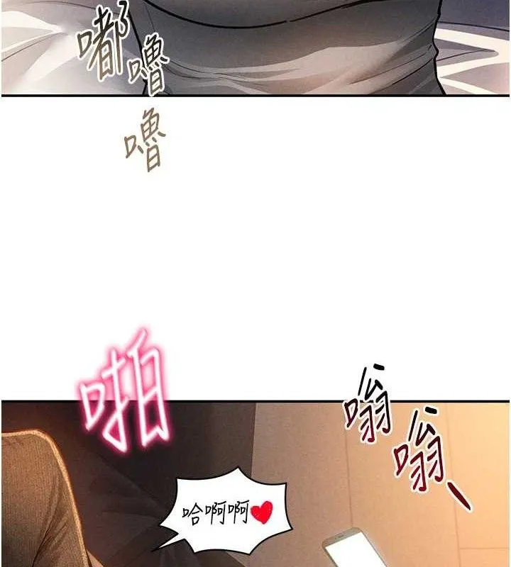 私密视角 第28話-泰山&hellip;快回家吧 第5页