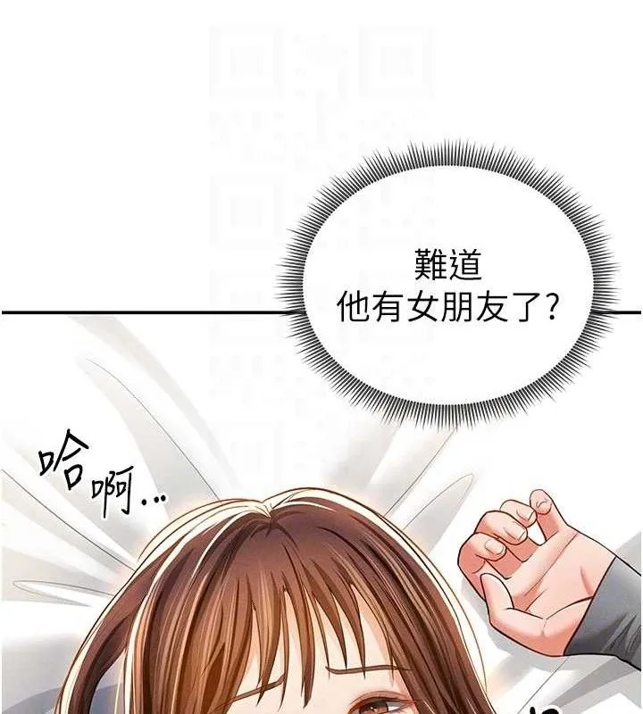 私密视角 第28話-泰山&hellip;快回家吧 第76页