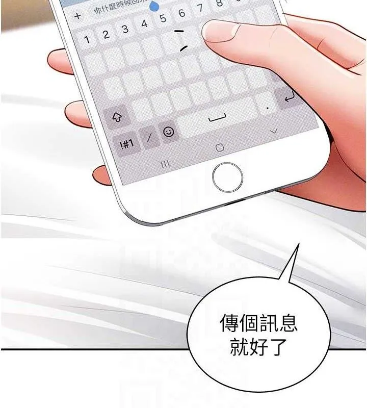 私密视角 第28話-泰山&hellip;快回家吧 第62页