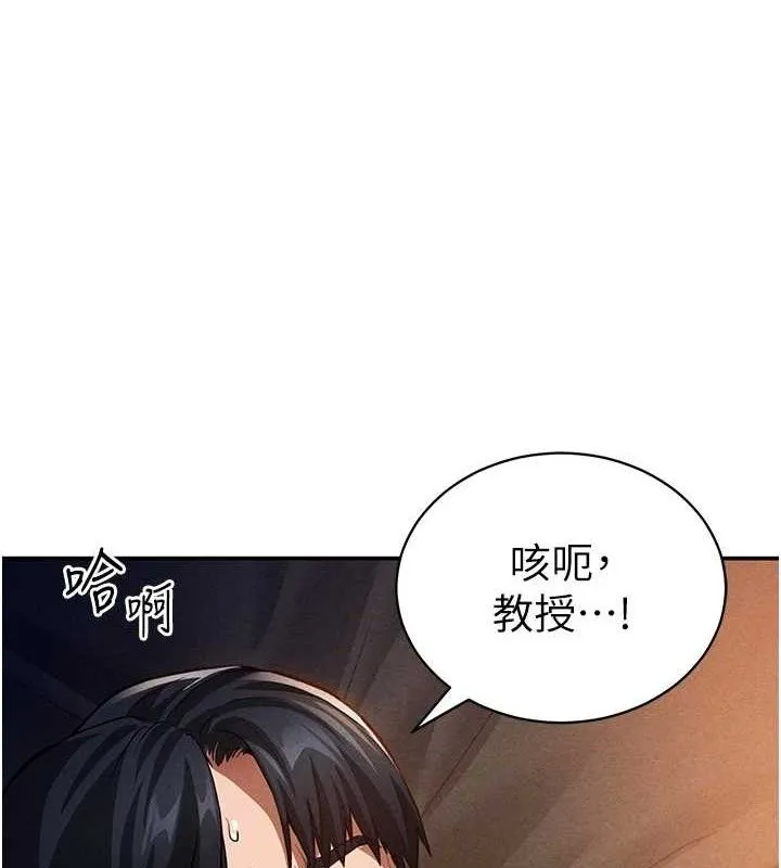 私密视角 第28話-泰山&hellip;快回家吧 第7页