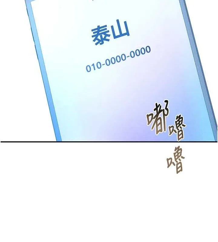 私密视角 第28話-泰山&hellip;快回家吧 第2页