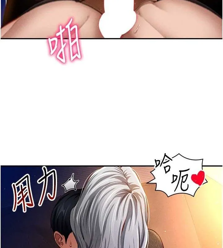 私密视角 第28話-泰山&hellip;快回家吧 第17页