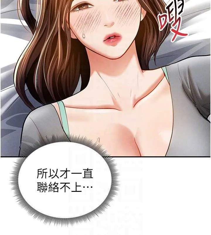私密视角 第28話-泰山&hellip;快回家吧 第77页