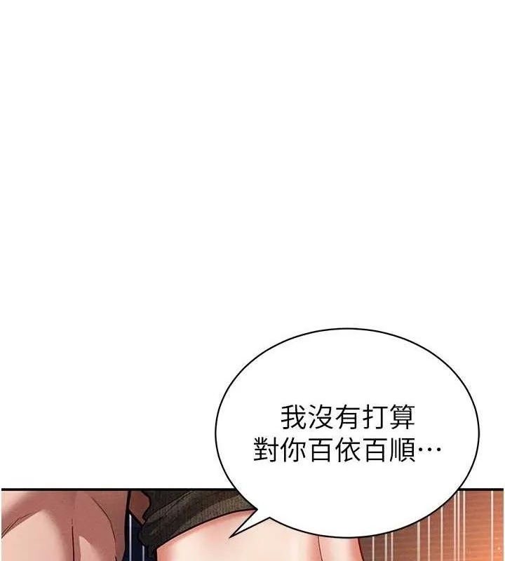 私密视角 第28話-泰山&hellip;快回家吧 第27页