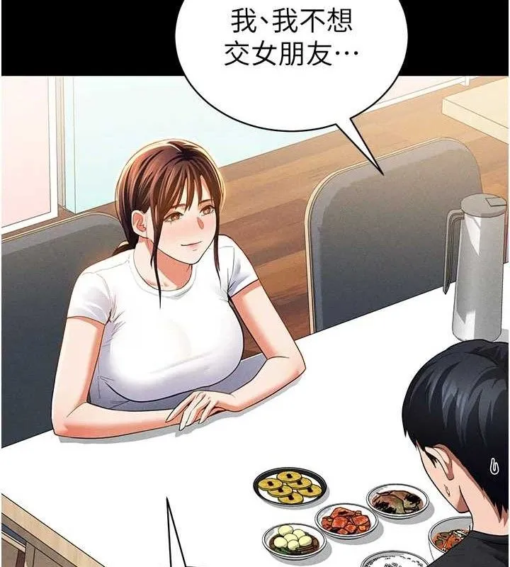 私密视角 第28話-泰山&hellip;快回家吧 第122页