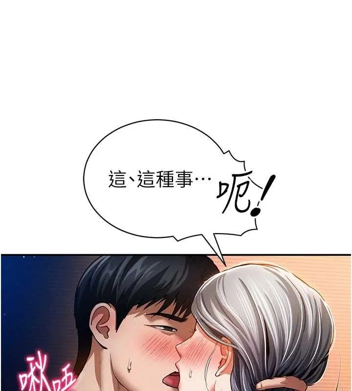 私密视角 第28話-泰山&hellip;快回家吧 第42页