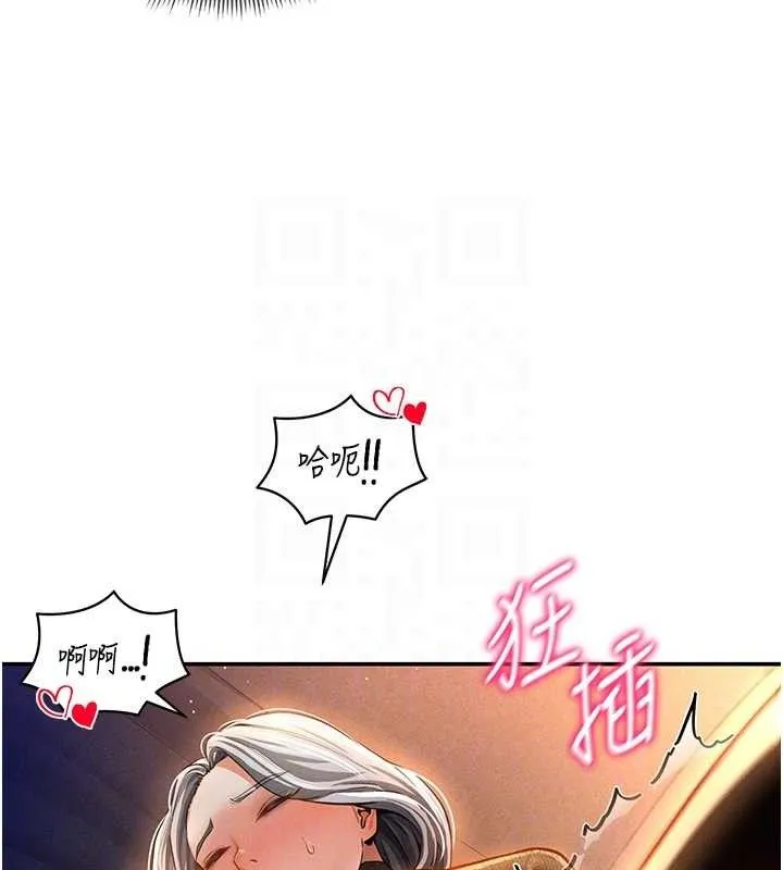 私密视角 第28話-泰山&hellip;快回家吧 第92页