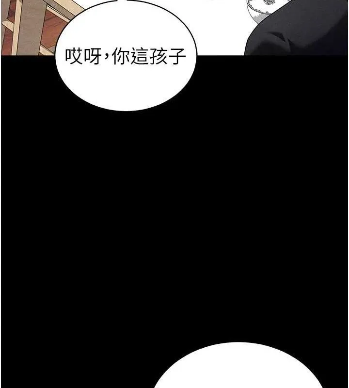 私密视角 第28話-泰山&hellip;快回家吧 第123页