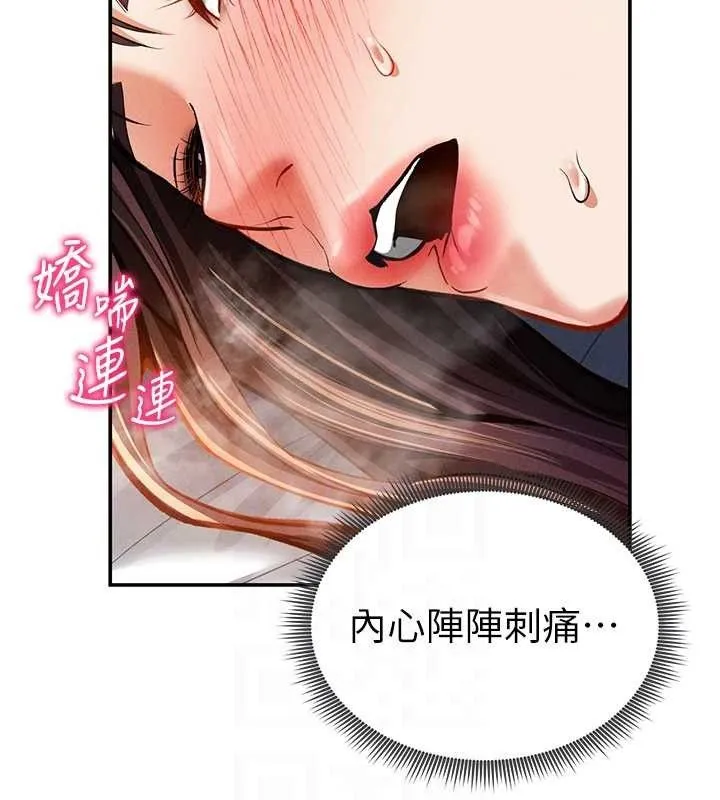 私密视角 第28話-泰山&hellip;快回家吧 第106页