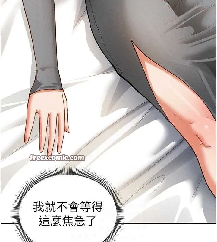 私密视角 第28話-泰山&hellip;快回家吧 第74页