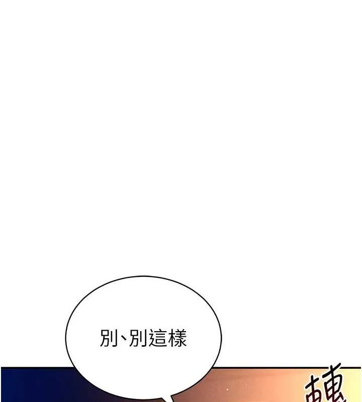 私密视角 第28話-泰山&hellip;快回家吧 第23页