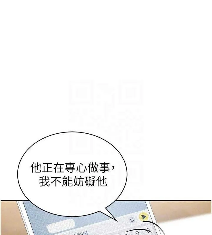 私密视角 第28話-泰山&hellip;快回家吧 第61页