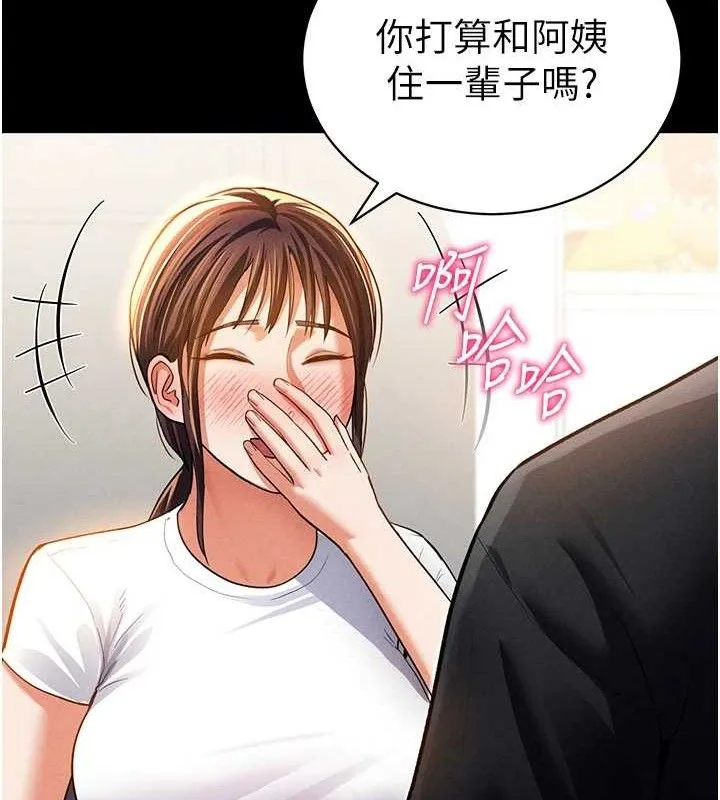 私密视角 第28話-泰山&hellip;快回家吧 第124页
