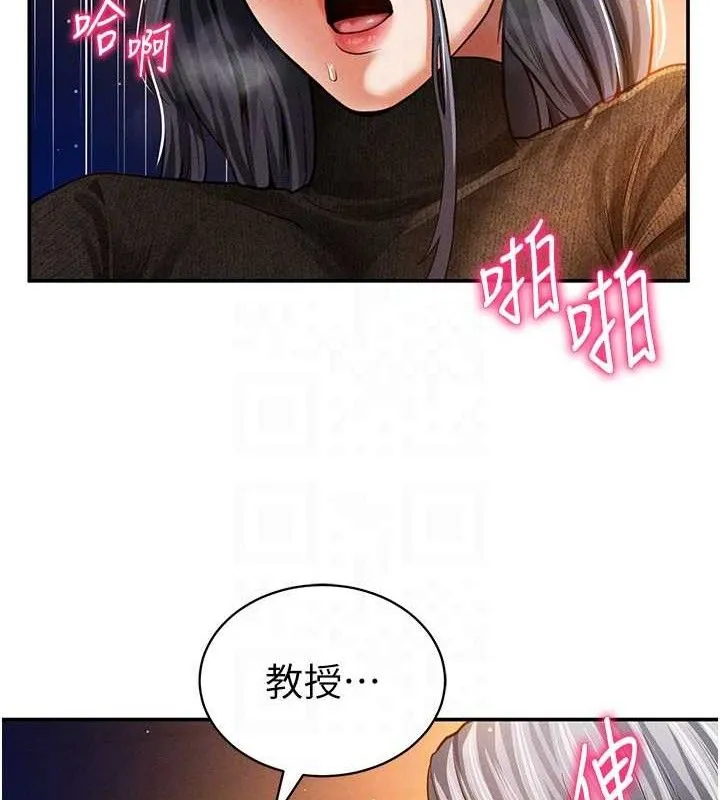 私密视角 第28話-泰山&hellip;快回家吧 第20页