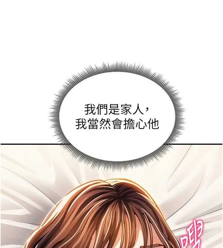 私密视角 第28話-泰山&hellip;快回家吧 第3页