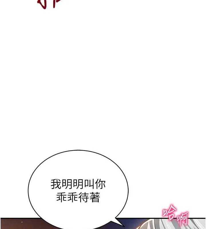 私密视角 第28話-泰山&hellip;快回家吧 第25页