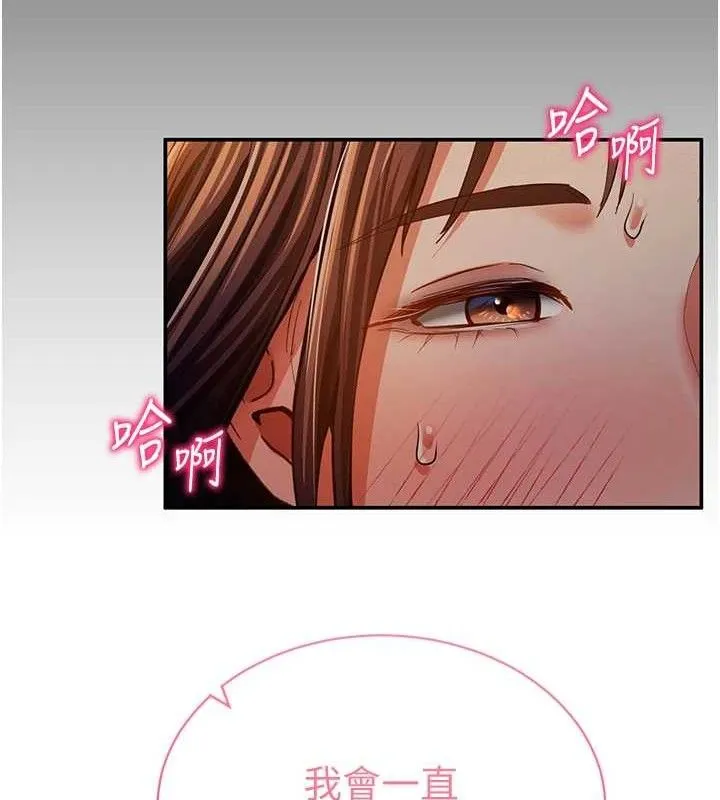 私密视角 第28話-泰山&hellip;快回家吧 第127页