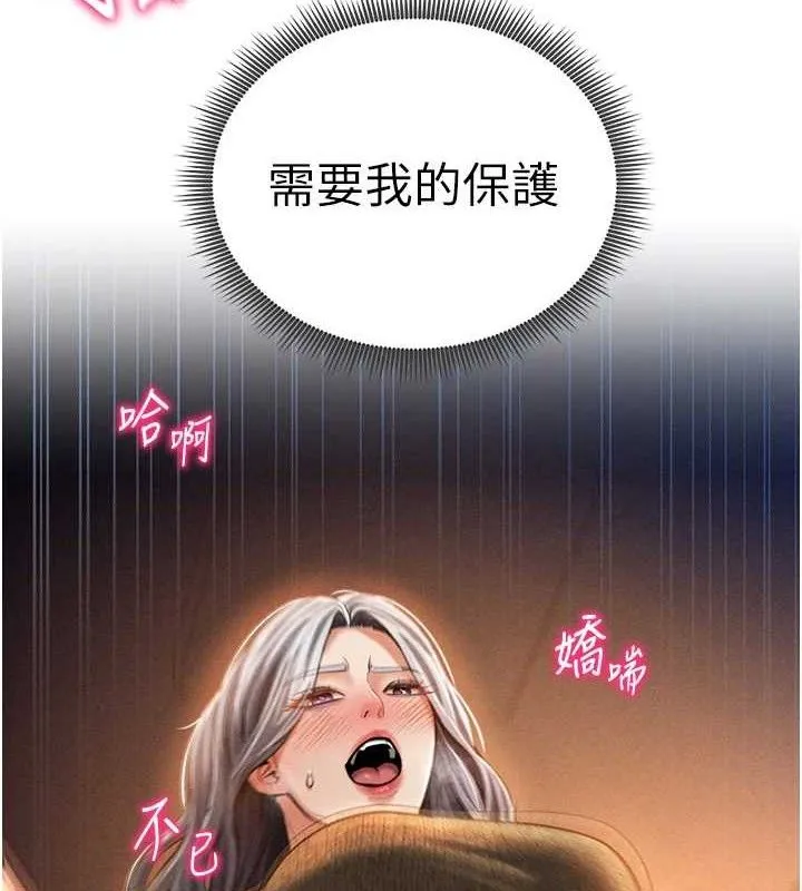 私密视角 第28話-泰山&hellip;快回家吧 第11页