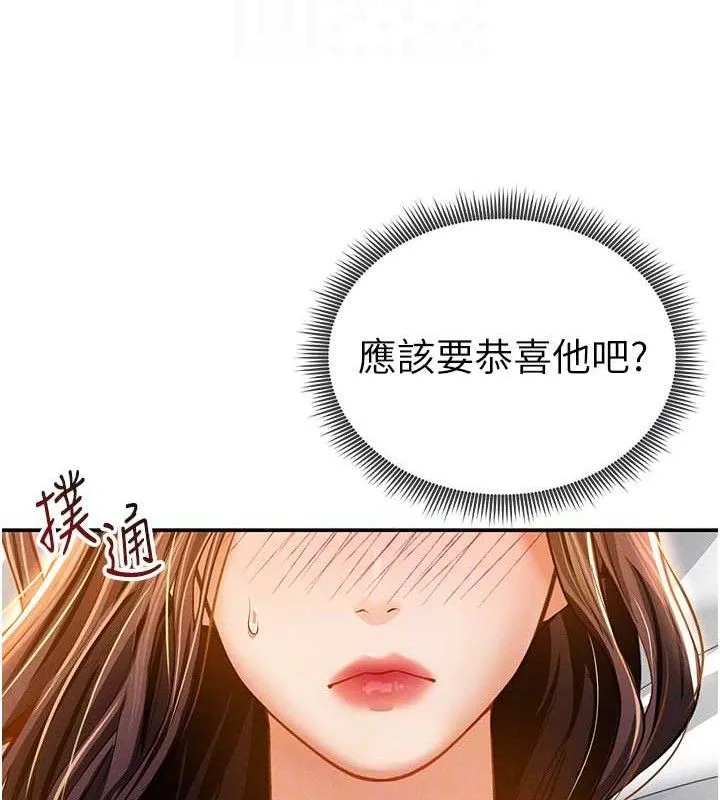私密视角 第28話-泰山&hellip;快回家吧 第78页