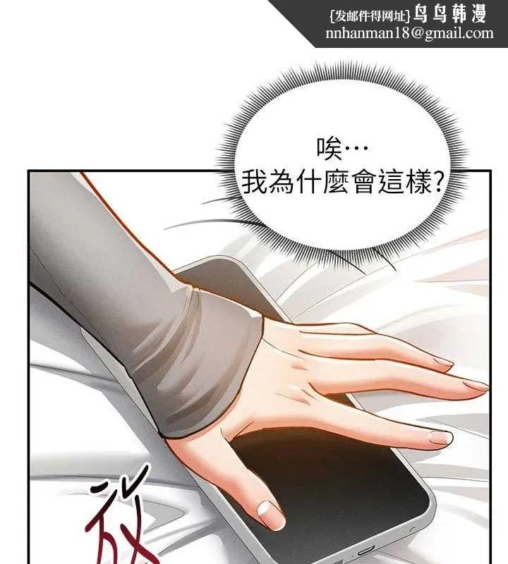 私密视角 第28話-泰山&hellip;快回家吧 第69页
