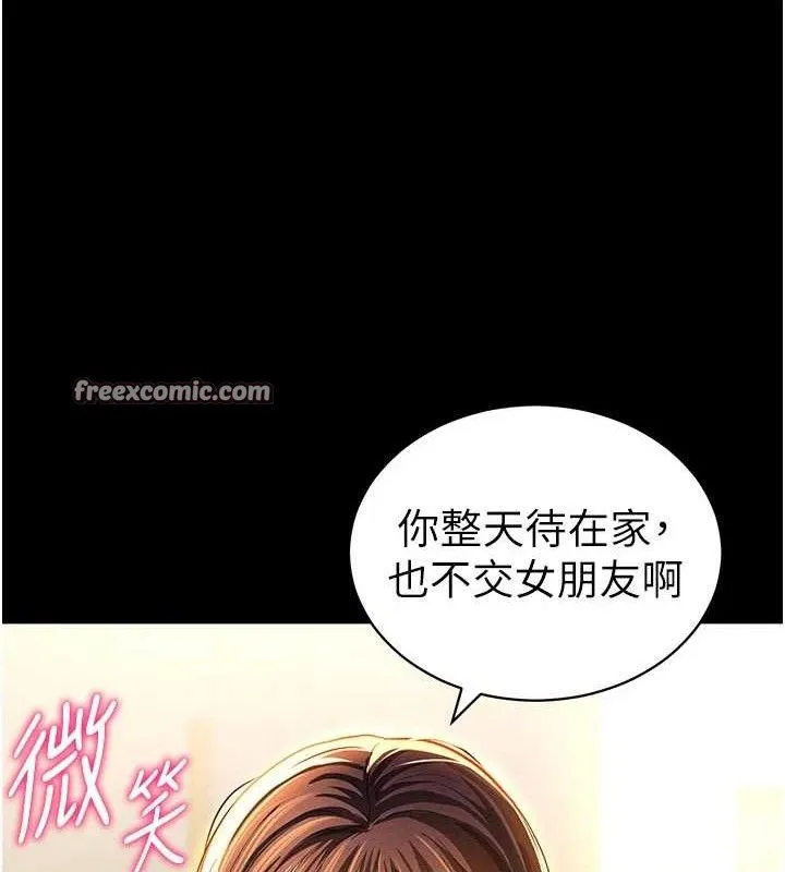 私密视角 第28話-泰山&hellip;快回家吧 第119页