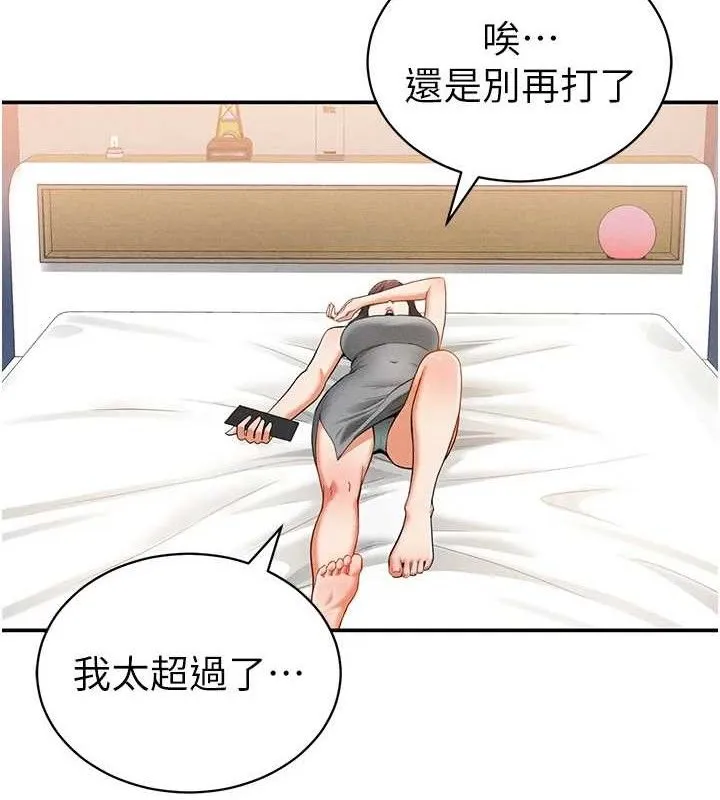 私密视角 第28話-泰山&hellip;快回家吧 第58页