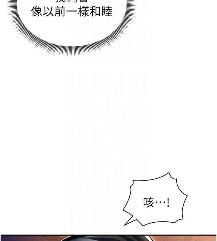 私密视角 第28話-泰山&hellip;快回家吧 第94页
