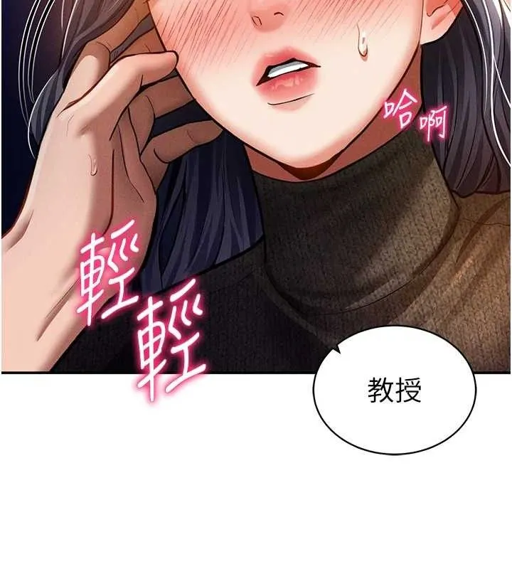私密视角 第28話-泰山&hellip;快回家吧 第41页