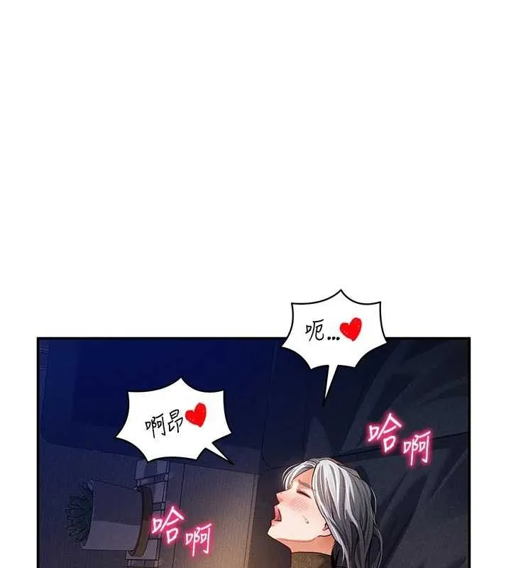 私密视角 第28話-泰山&hellip;快回家吧 第111页