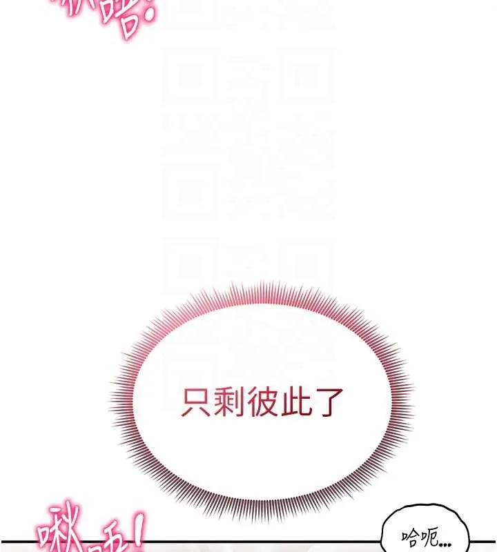 私密视角 第51話-淫蕩的阿姨 第51页