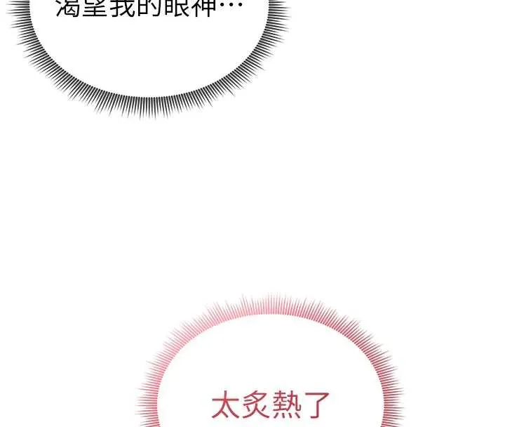 私密视角 第51話-淫蕩的阿姨 第125页
