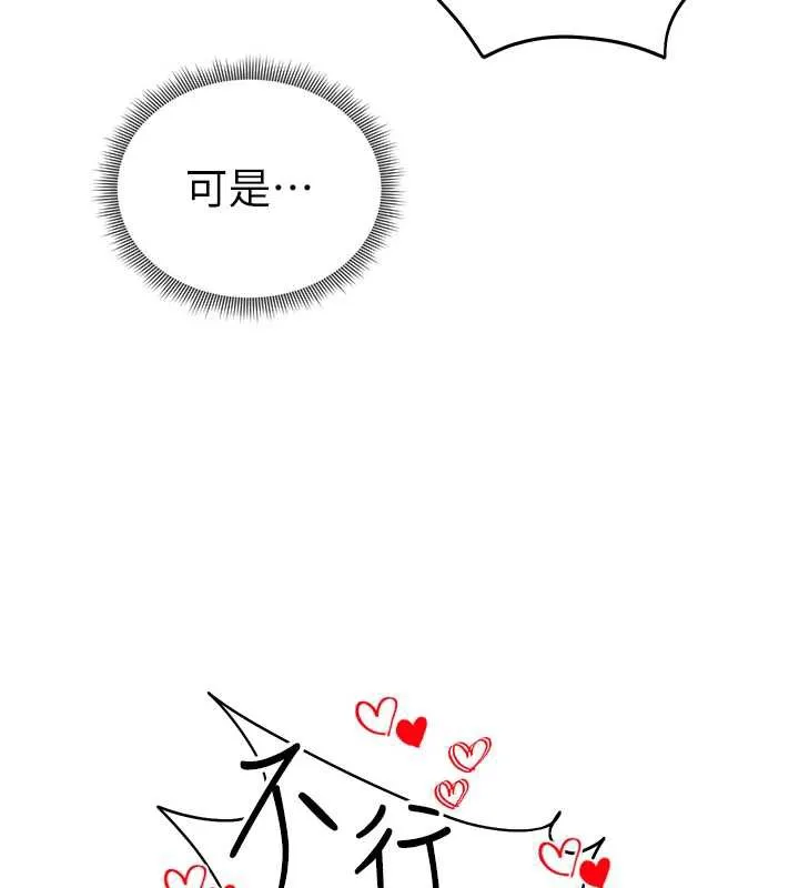 私密视角 第51話-淫蕩的阿姨 第13页