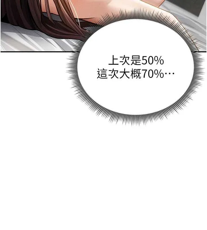 私密视角 第51話-淫蕩的阿姨 第167页