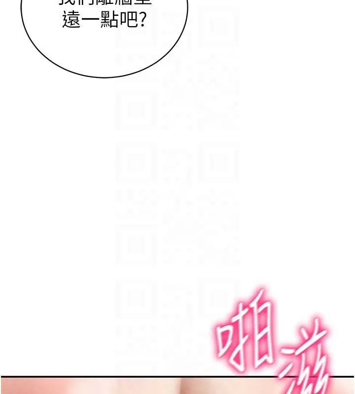 私密视角 第51話-淫蕩的阿姨 第78页