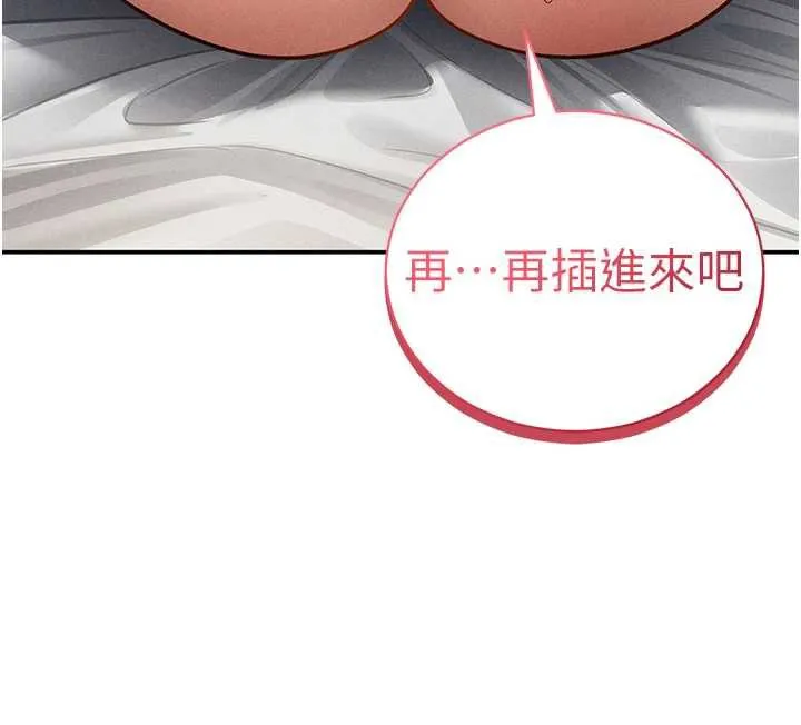 私密视角 第51話-淫蕩的阿姨 第130页