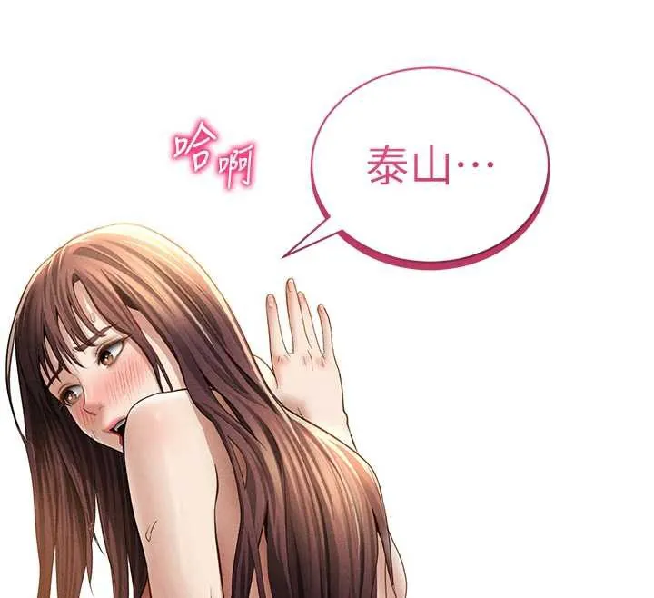 私密视角 第51話-淫蕩的阿姨 第60页