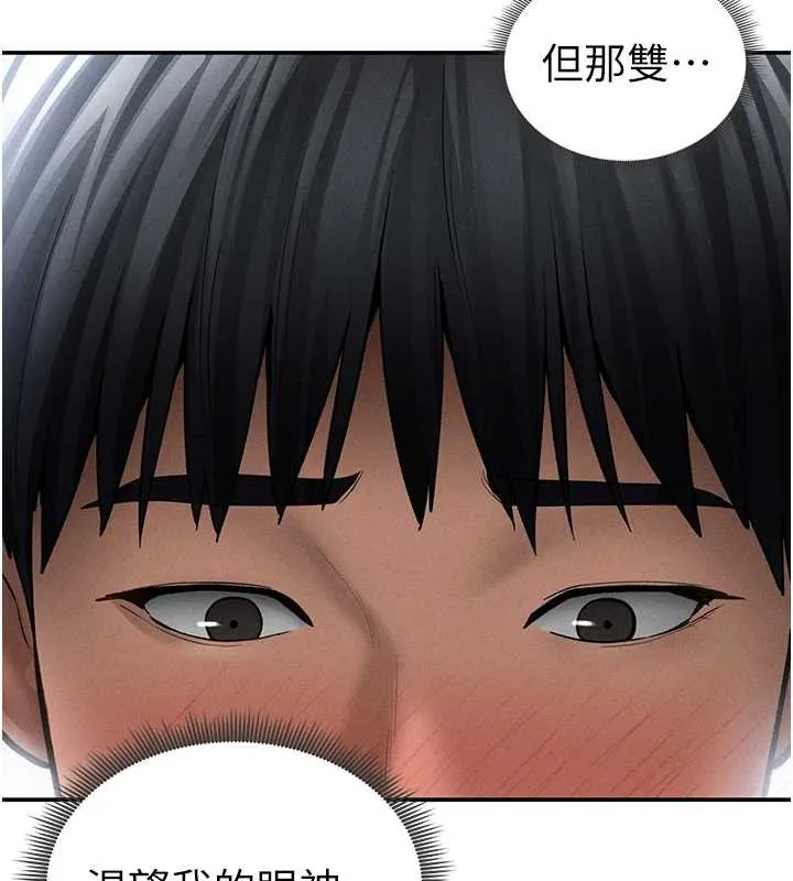 私密视角 第51話-淫蕩的阿姨 第124页